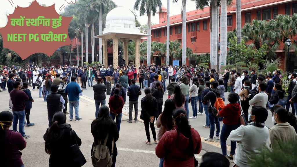 NEET PG Exam 2024, NEET PG Postponed,
