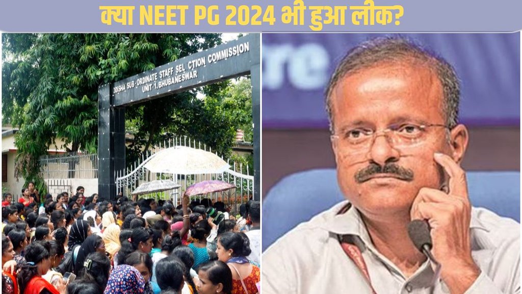 NEET PG, NEET PG 2024, NEET PG Paper leak, NTA Chief Sacked