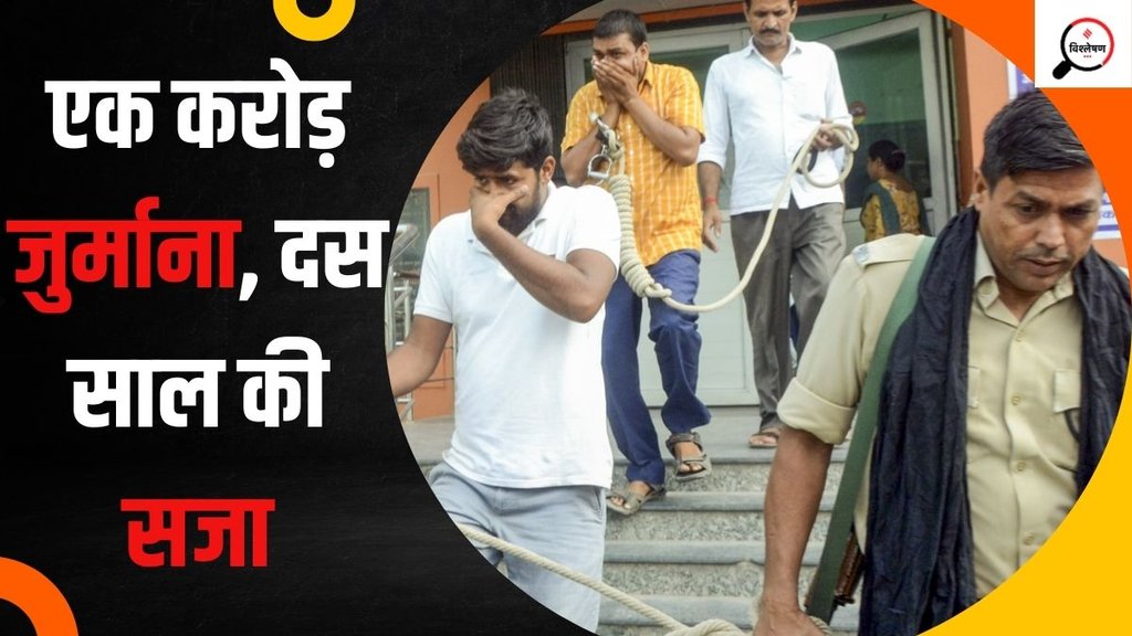 NEET-UG पेपर लीक मामले में आरोपियों को ले जाती पुलिस। (Source-PTI)
