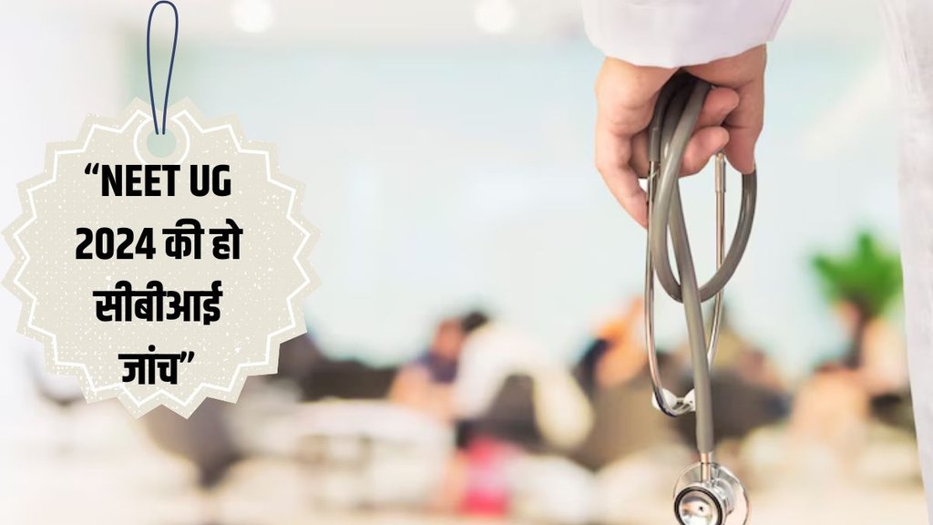 NEET UG 2024, CBI Probe, IMA, NTA