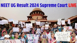 neet ug result 2024, neet ug result latest news, neet ug result live news, neet ug 2024, neet ug 2024 news, neet ug result supreme court