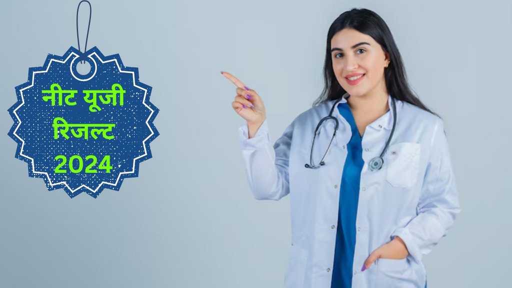 NEET UG Result 2024, NEET UG 2024, NEET UG answer Key Last date,