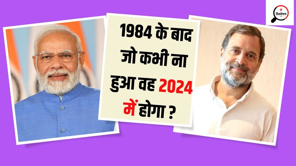Narendra Modi Rahul Gandhi