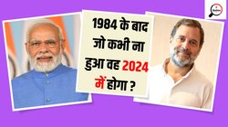 Lokniti-CSDS Post Poll Survey: सच हुआ तो बीजेपी के नाम दर्ज होगा नया रिकॉर्ड, कांग्रेस के लिए भी एक अच्छी खबर