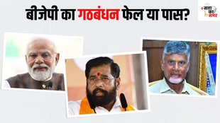 Narendra Modi। Eknath Shinde। Nara Chandrababu Naidu।