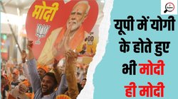 Lok Sabha Chunav 2024: मोदी तक सीम‍ित रही बीजेपी के प्रचार में कभी नहीं द‍िखा ऐसा जबरदस्‍त स्‍व‍िंग