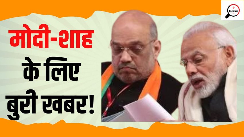 Narendra Modi Amit Shah