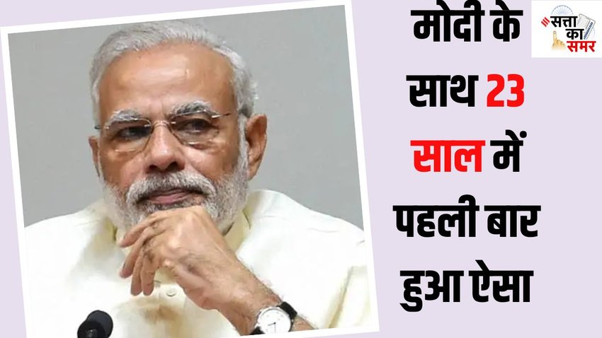 Narendra Modi