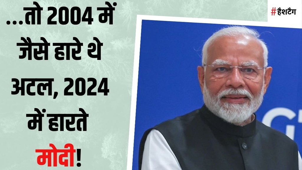 Narendra Modi