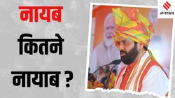 Haryana Assembly Elections: गैर जाट वोट में कांग्रेस की सेंधमारी रोक पाएंगे नायब सिंह सैनी? 