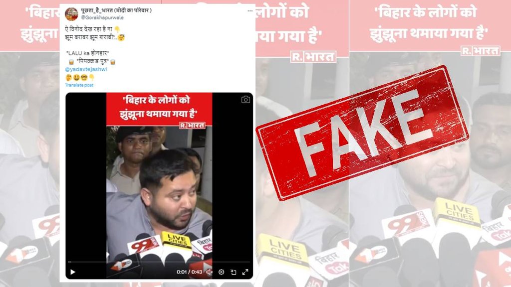 False claim about Tejashwi Yadav