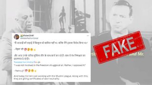 False claim about Jawaharlal Nehru