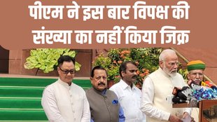 18th Lok Sabha first session | PM Modi speech ahead of first session 18th Lok Sabha | Oath of MPs in 18th Lok Sabha