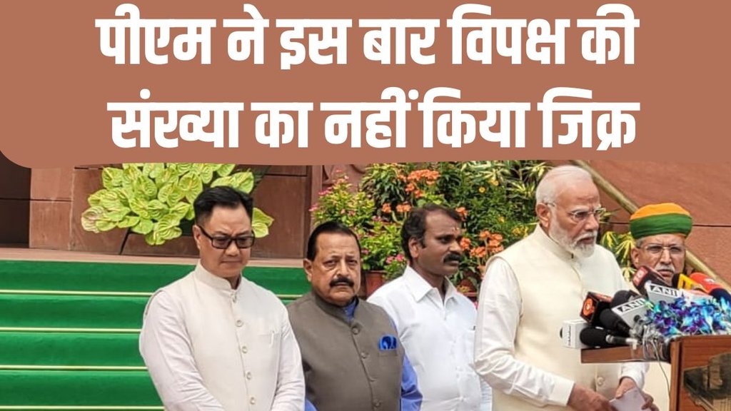 18th Lok Sabha first session | PM Modi speech ahead of first session 18th Lok Sabha | Oath of MPs in 18th Lok Sabha