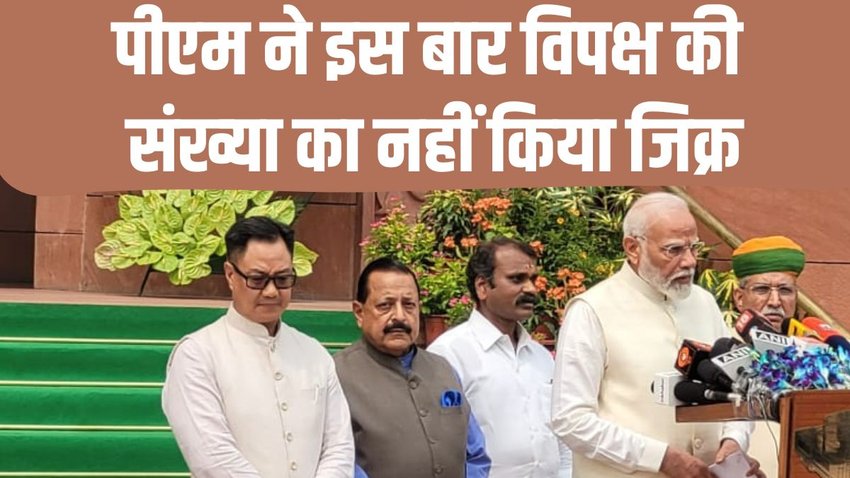 18th Lok Sabha first session | PM Modi speech ahead of first session 18th Lok Sabha | Oath of MPs in 18th Lok Sabha