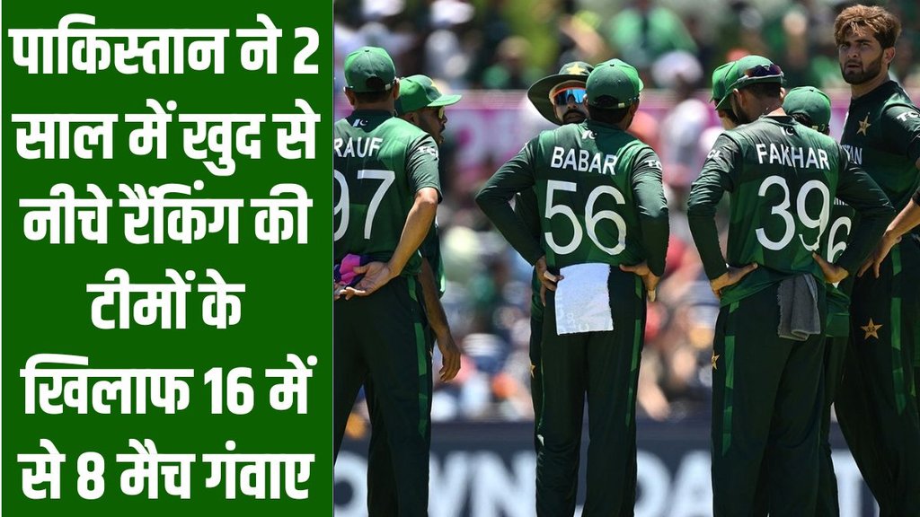 PAK vs USA, T20 World Cup, Pakistan, United States Of America, USA vs PAK