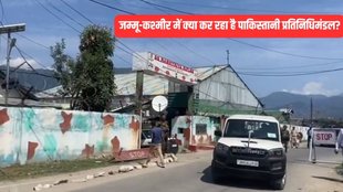 Jammu Kashmir News, Pakistani Delegation, Pakistani News