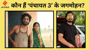 Panchayat 3 Fame Vishal Yadav