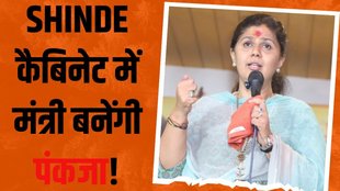Pankaja Gopinah Munde