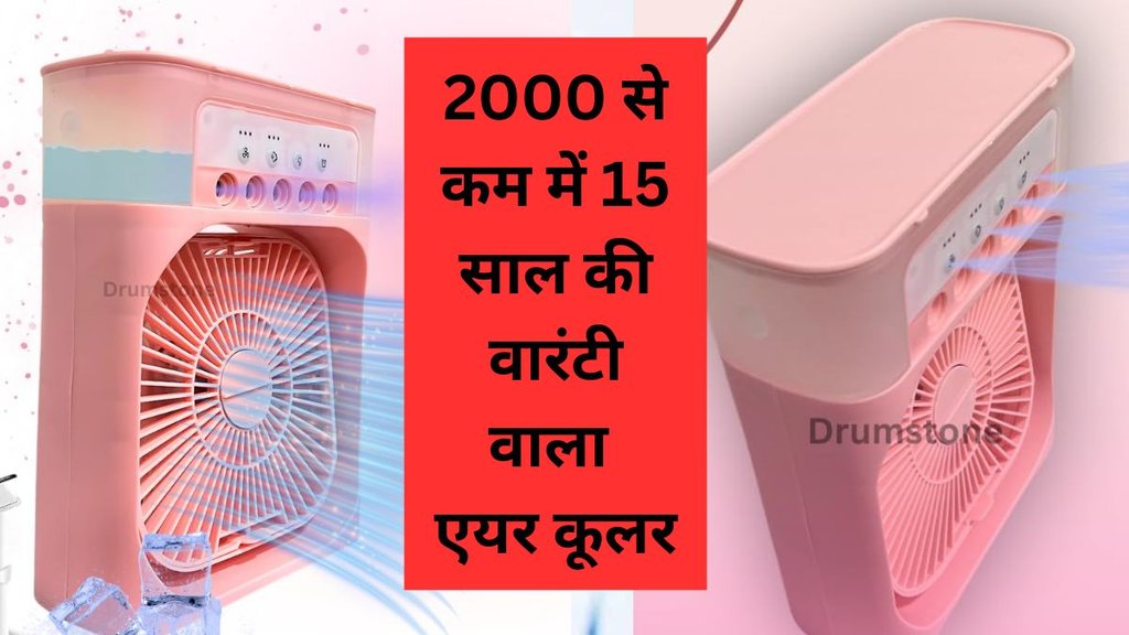 Portable Air Cooler, cheapest portable AC, Portable AC cooler