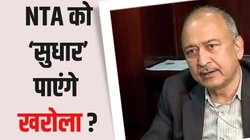 Pradeep Singh Kharola: परीक्षाओं में हुई गड़बड़ियों को लेकर चल रहे घमासान के बीच खरोला को मिली एनटीए प्रमुख की बड़ी जिम्मेदारी