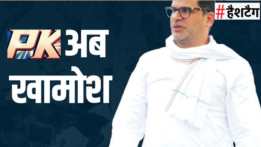 Prasshant Kishor vs Yogendra Yadav | PK Lok Sabha Results prediction