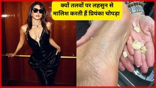 Priyanka Chopra । What Does Rubbing Garlic On Your Feet Do । Health news