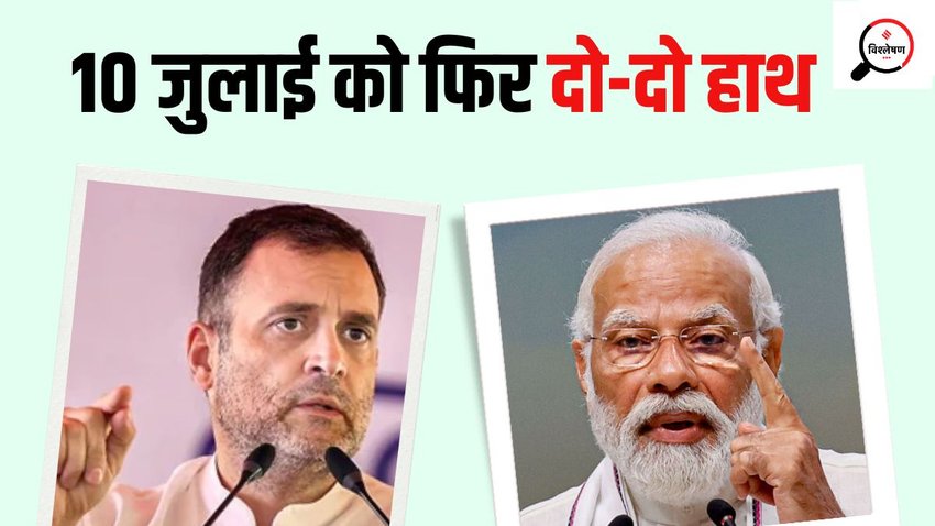 RAHUL GANDHI NAREDNRA MODI