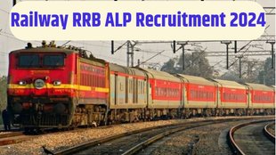 RRB Assistant Loco Pilot Recruitment 2024, RRB ALP Vacancy 2024, RRB ALP Recruitment 2024, Assistant Loco Pilot in Railway
