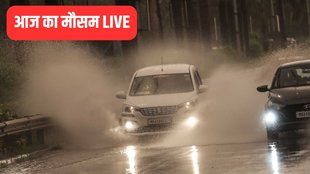 weather, weather today, Aaj Ka Mausam Kaisa Rahega