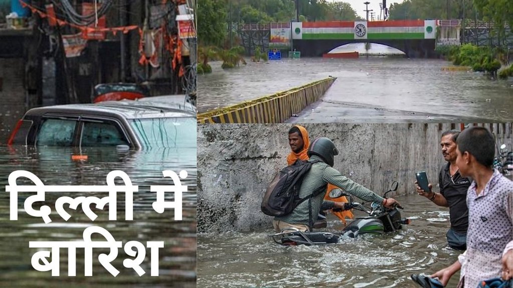 Jansatta Epaper, Jansatta Editorial, Rain