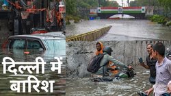 संपादकीय: मुसीबत की बरसात और लापरवाही का आलम, पानी के लिए तरह रही दिल्ली एक दिन की बारिश में ही हुई पानी-पानी