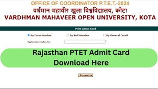 Rajasthan PTET Admit Card 2024, Rajasthan PTET Admit Card