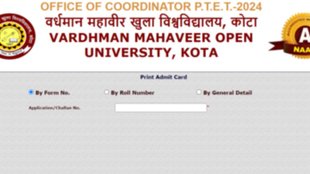 Rajasthan PTET result 2024 date, Raj PTET Admit Card 2024, Rajasthan PTET Counselling 2024: