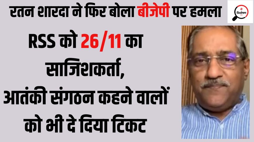 Ratan Sharda
