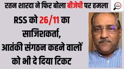 रतन शारदा बोले- बीजेपी को लगता है क‍ि क‍िसी को ट‍िकट दे दो, आरएसएस वाले झक मार कर ज‍िता ही देंगे, पर ऐसा होता नहीं है
