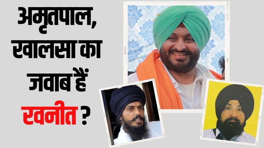 Ravneet singh bittu Amritpal singh sarabjit singh khalsa