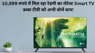 Redmi Smart Fire TV 32 2024 Edition, Redmi Smart Fire TV 32 2024 Edition Price, Redmi Smart Fire TV 32 2024 Edition Features