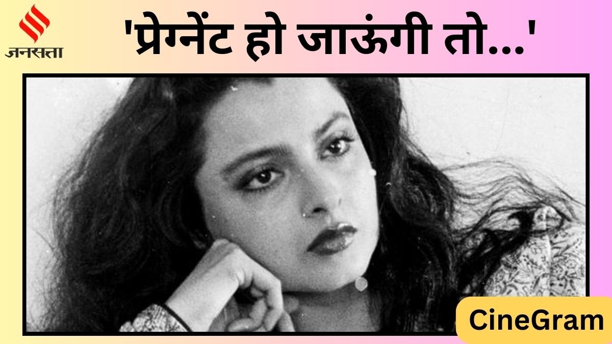 CineGram, Rekha, Rekha Husband, Rekha Husband Mukesh Agarwal