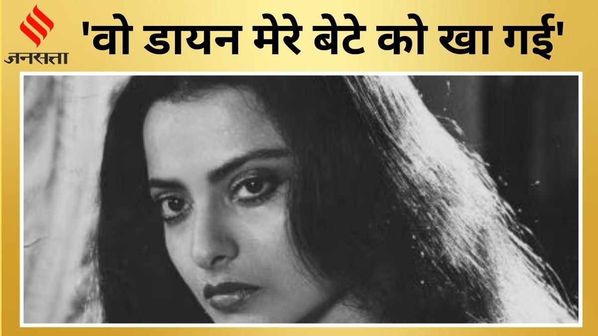CineGram, Rekha, Rekha Untold Story, Rekha Husband, Rekha husband Muskesh Agarwal death