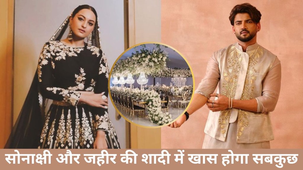 Sonakshi sinha zaheer iqbal wedding