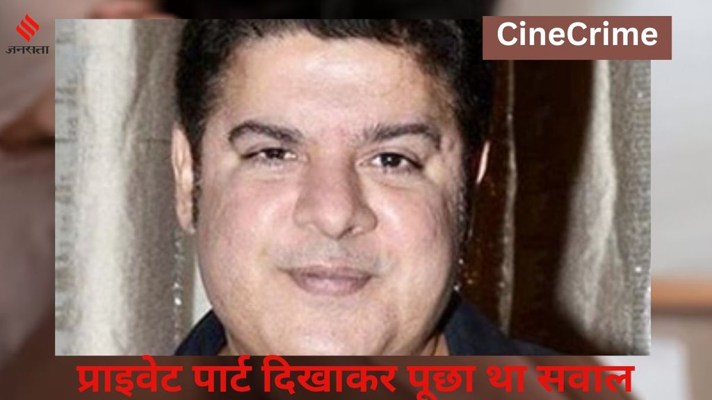 CineCrime. Sajid Khan, Bollywood CineCrime. Sajid Khan, Bollywood