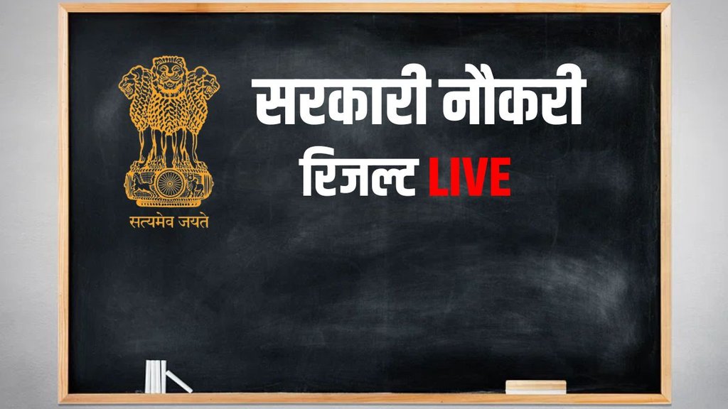Sarkari Result 2024, Sarkari Naukri Job 2024 LIVE Rajasthan BSTC Pre Deled Admit Card 2024