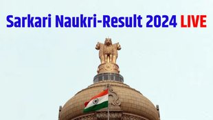 sarkari naukri, sarkari result 2024, sarkari result, sarkari naukri job 2024, sarkari job 2024, govt job 2024, sarkari job 2024, sarkari result 2024 10+2 latest job, rajasthan ptet answer key