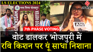 Elections Phase 7 Voting: Vote डालकर Kajal Nishad ने Ravi Kishan पर यूं कसा तंज | Loksabha Elections