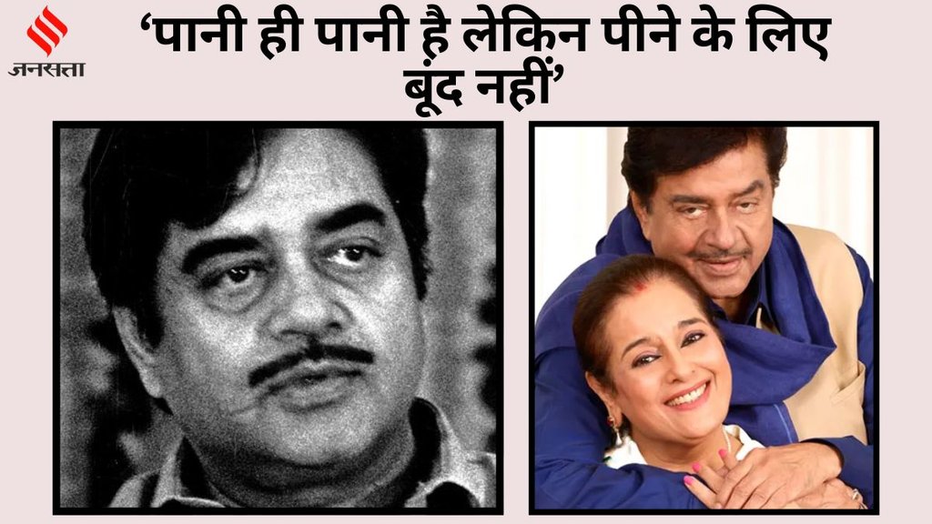 Shatrughan Sinha Love Story