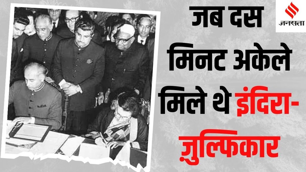 Shimla Agreement