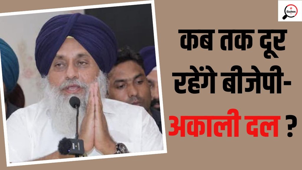 Shiromani Akali Dal