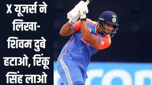Shivam Dube, Shivam Dube Poor Performance In T20 World Cup 2024, Rinku Singh Come Back