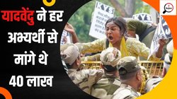 NEET Paper Leak में पकड़ा गया JE सिकंदर यादवेंदु LED घोटाले में भी जा चुका है जेल, सीनियर से उलझने पर हुआ तबादला तो बदलवा दिया था ऑर्डर